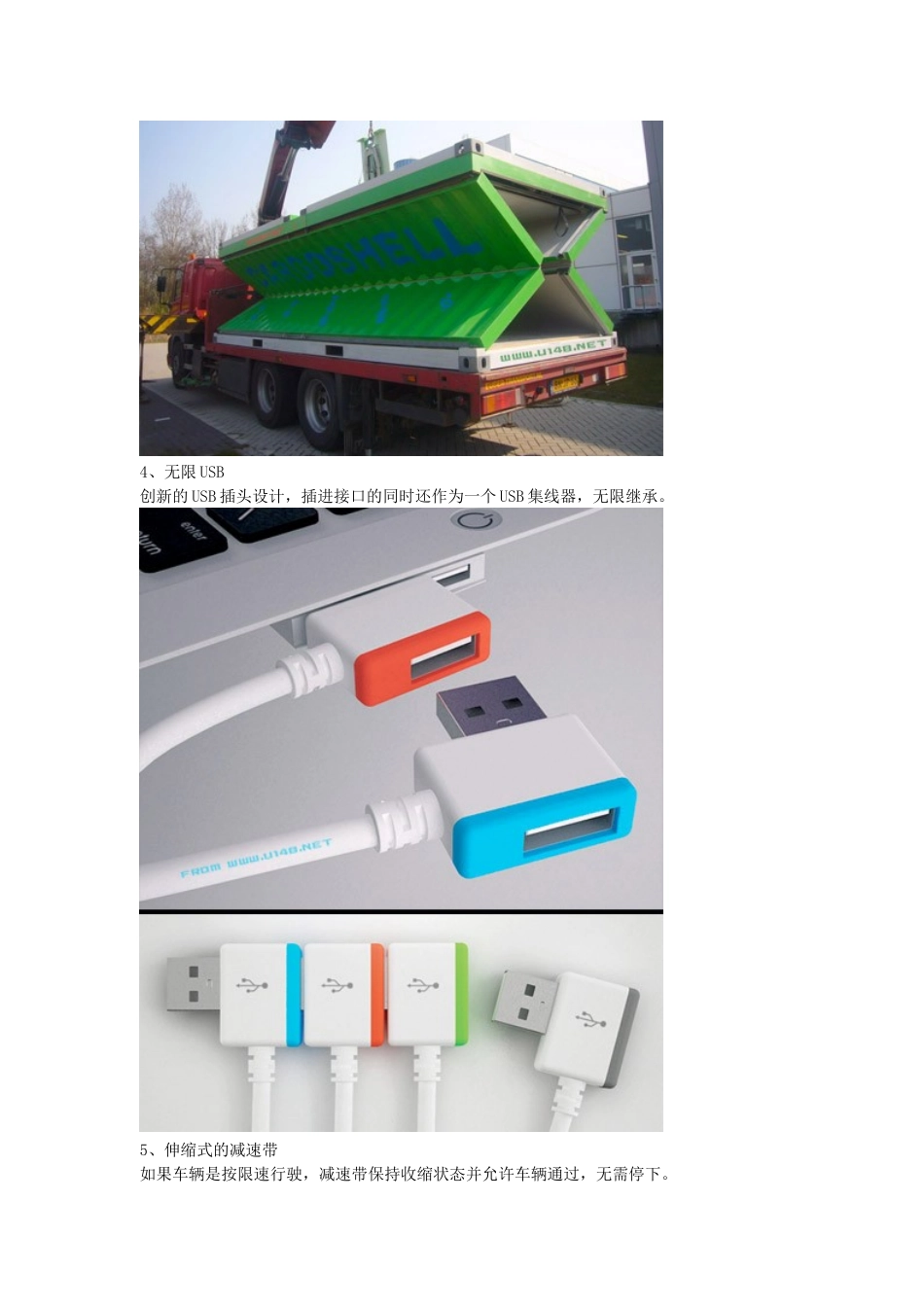 创意小发明合集-总有一款亮瞎你的眼_第2页