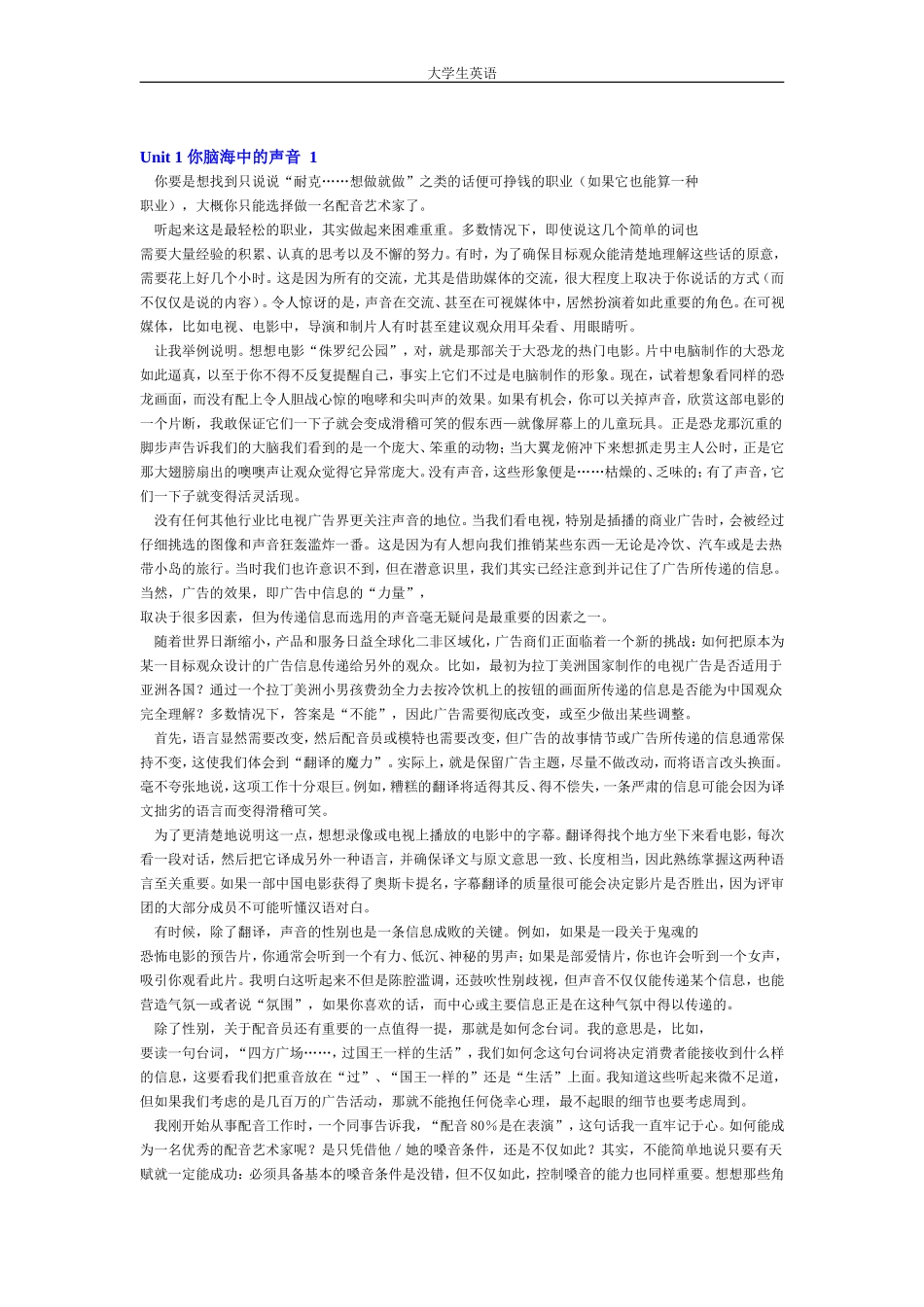 创意阅读4翻译_第1页