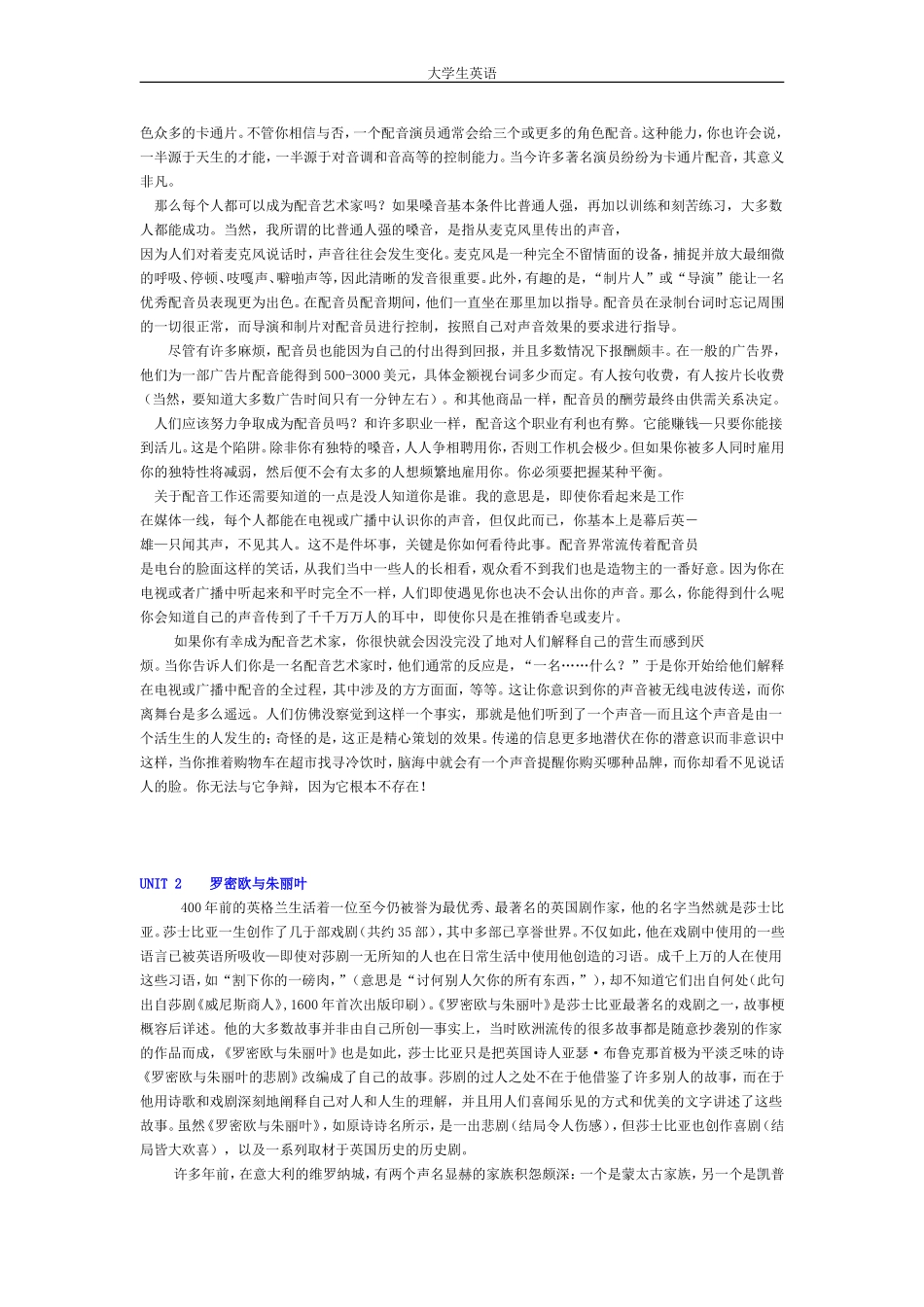 创意阅读4翻译_第2页