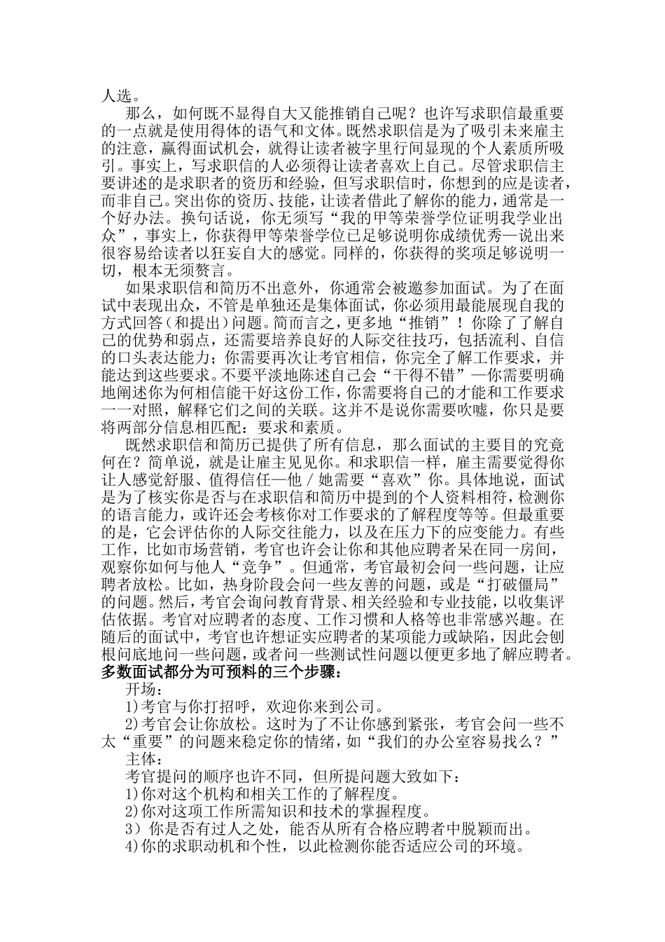 创意阅读5-7的翻译_第2页