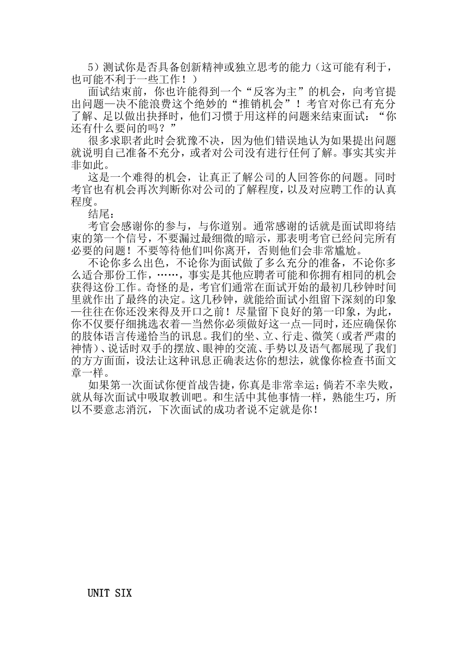 创意阅读5-7的翻译_第3页