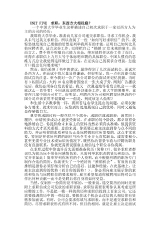 创意阅读5-7的翻译