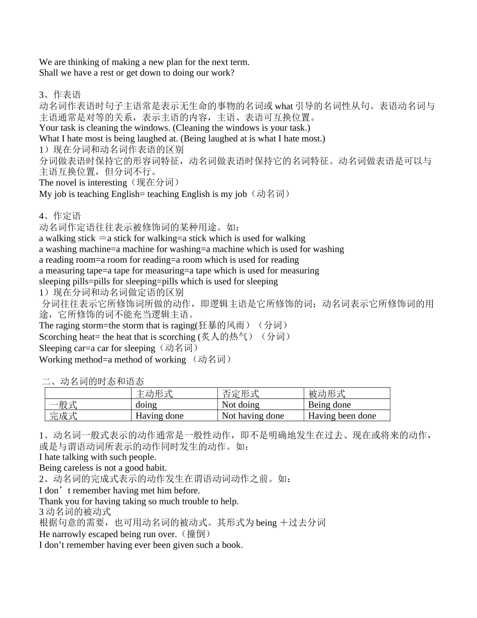 动名词-2011_第2页