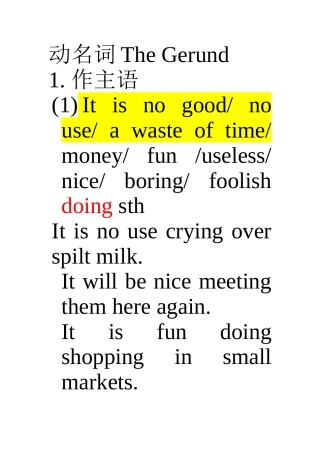 动名词The-Gerund