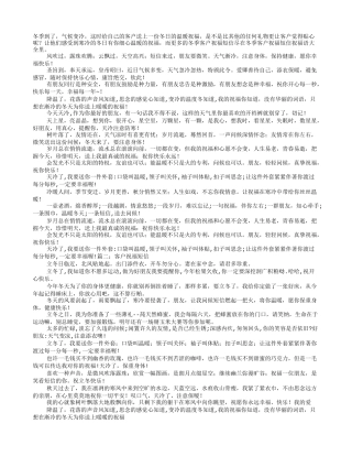 冬天给客户的祝福短信