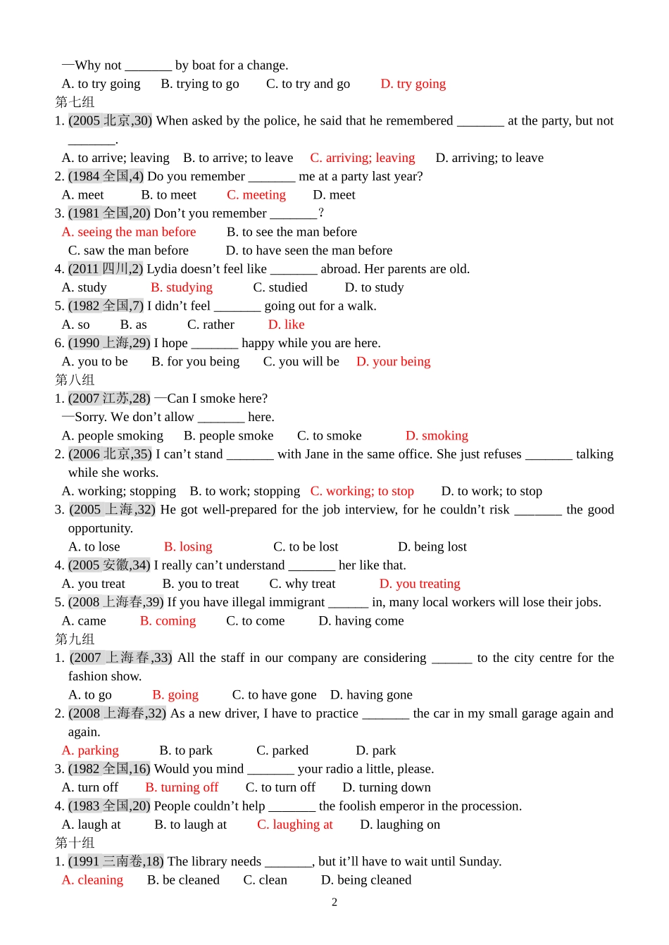 动名词高考试题汇集(N)_第2页