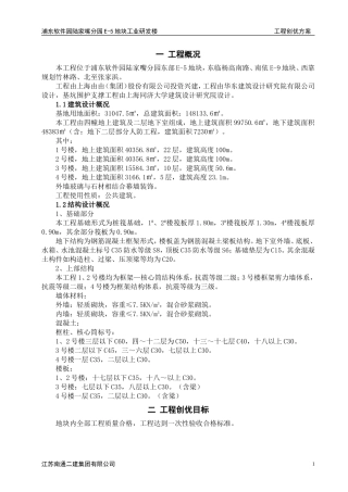 创优方案(同名13021)