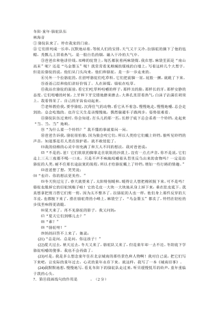 冬阳童年骆驼队