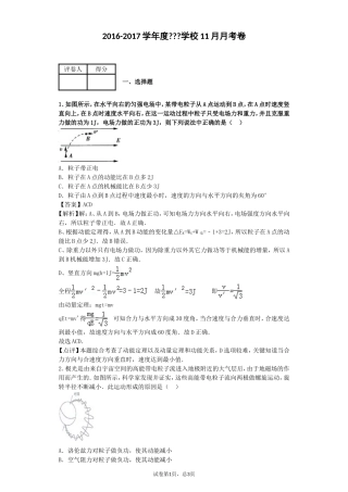 动能定理--大量难题