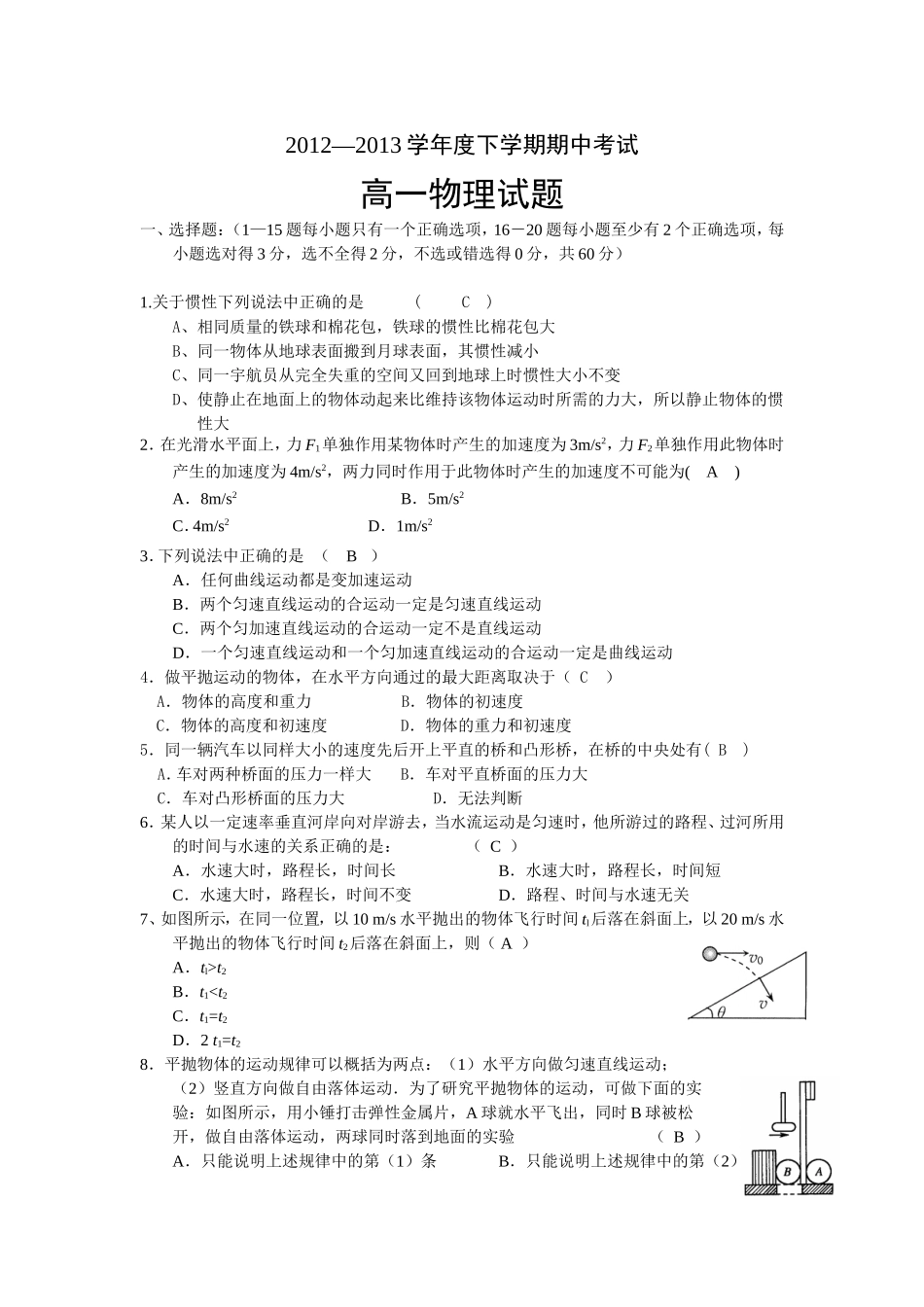 动能定理的应用_第1页