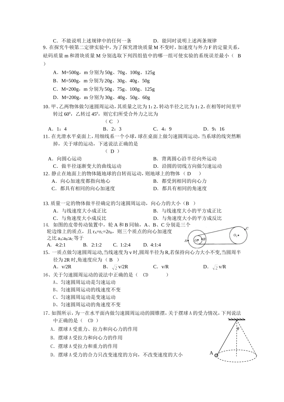 动能定理的应用_第2页