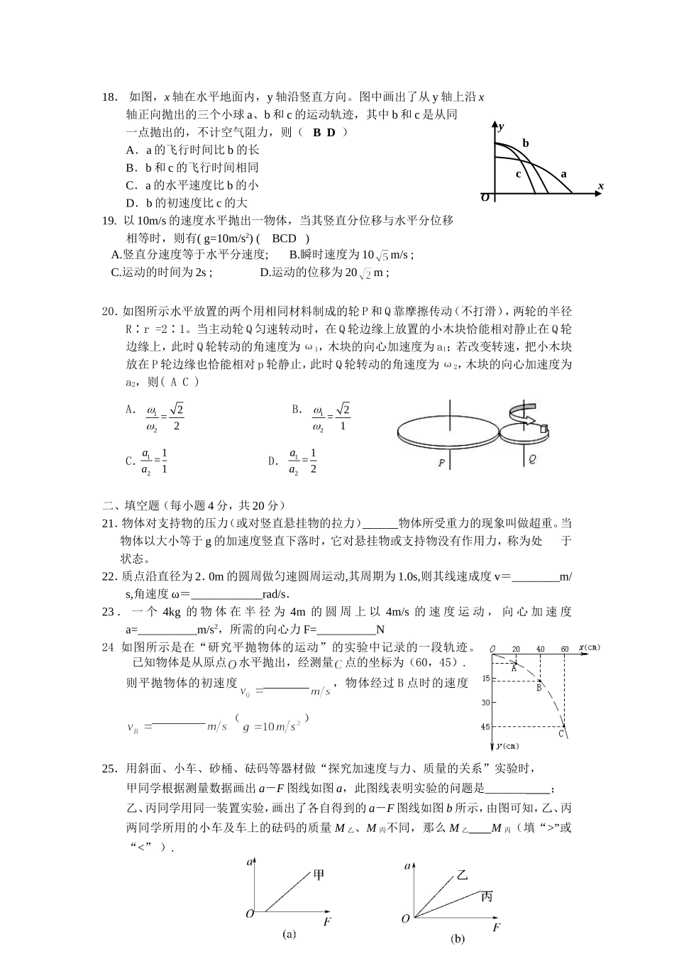 动能定理的应用_第3页