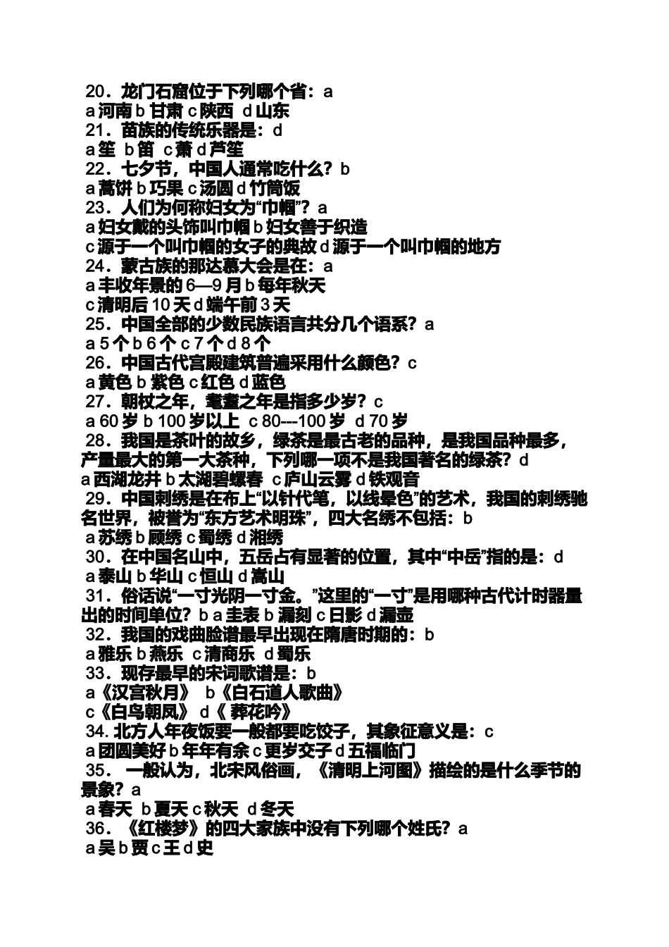 冬至吃什么冬至吃饺子的6大讲究_第2页