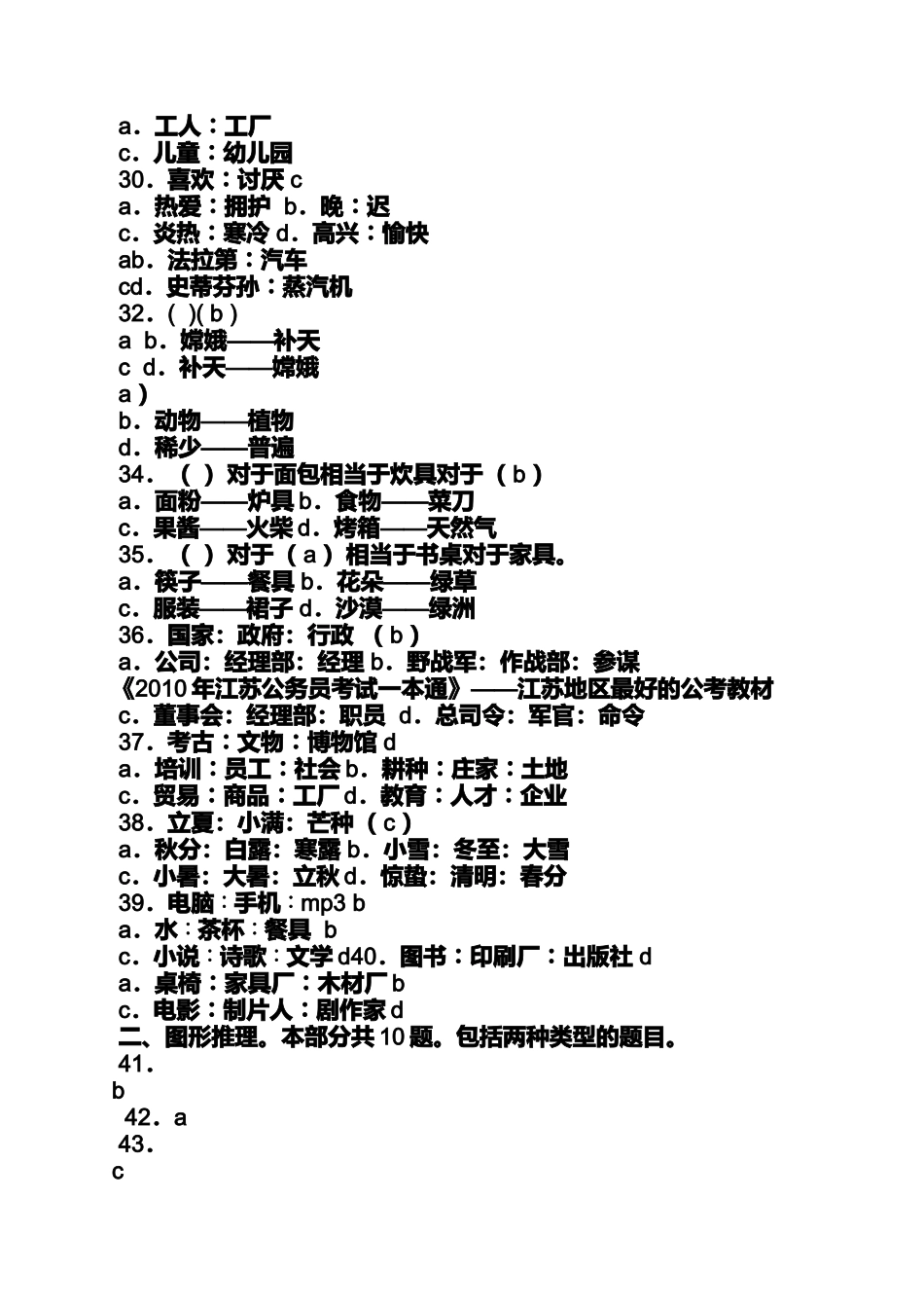 冬至电影下载_第3页