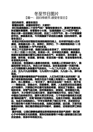 冬至节日图片