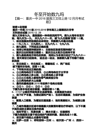 冬至开始数九吗