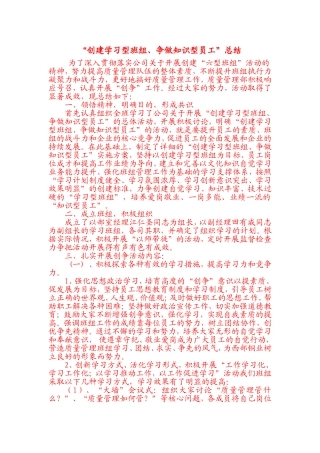 创挣总结(确立)