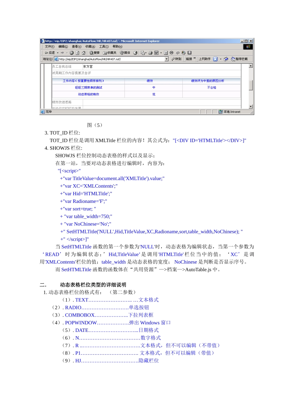 动态表格制作说明书_第2页