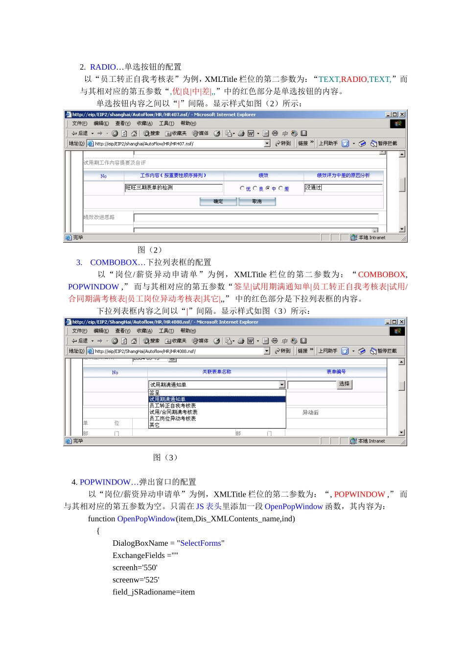 动态表格制作说明书_第3页
