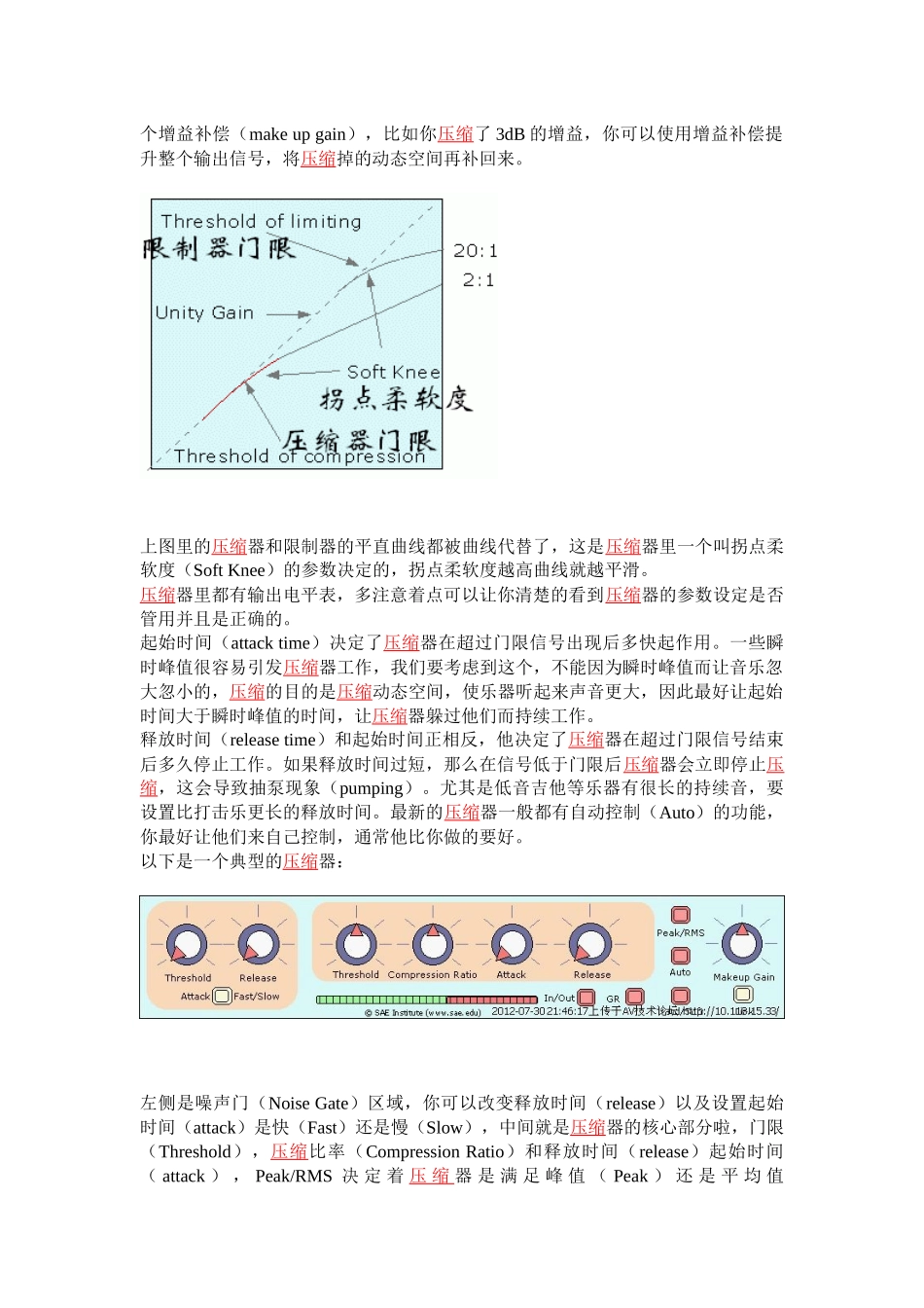 动态范围(Dynamic-Range)_第3页