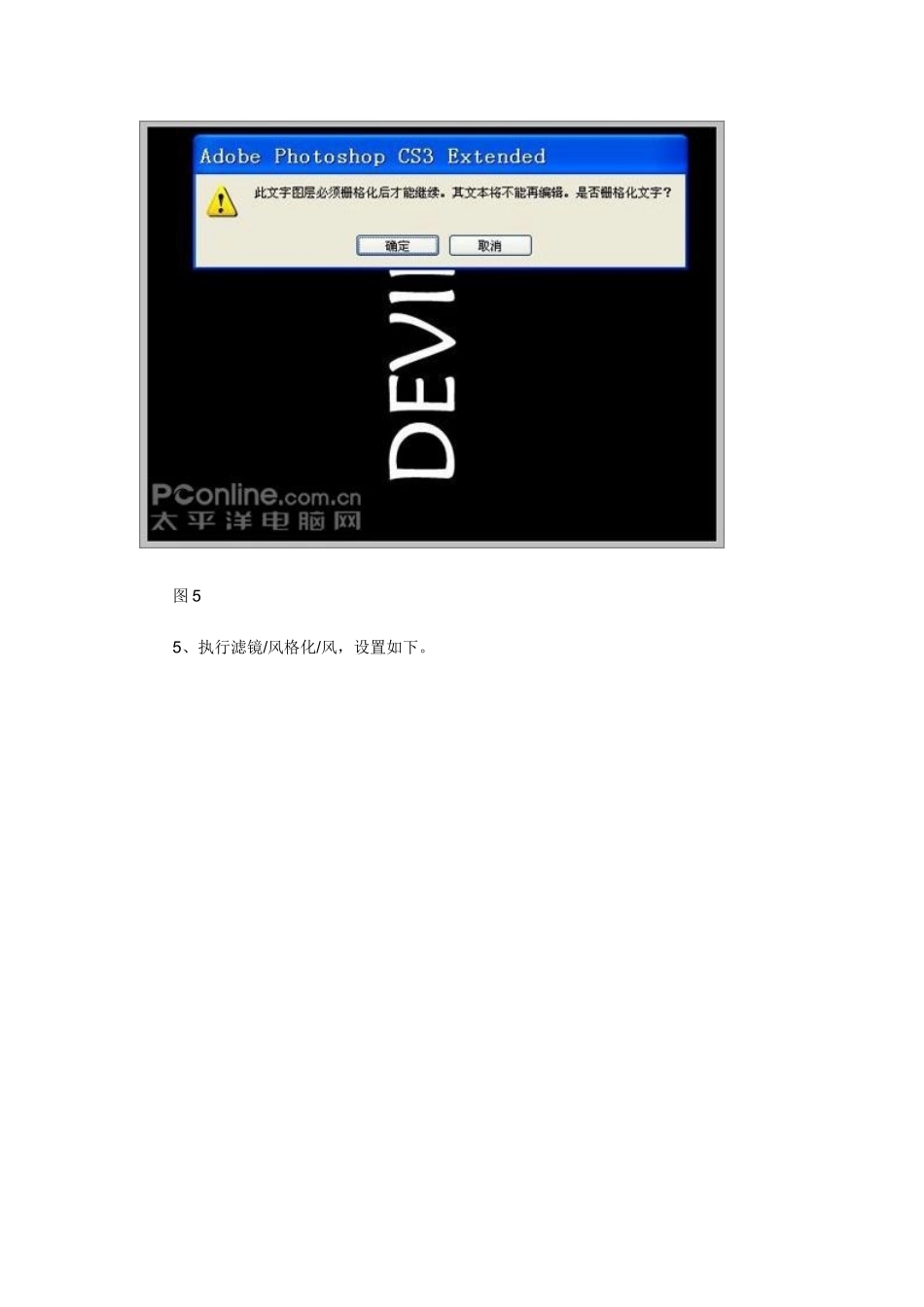动态高级火焰字_第3页