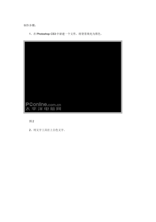 动态高级火焰字