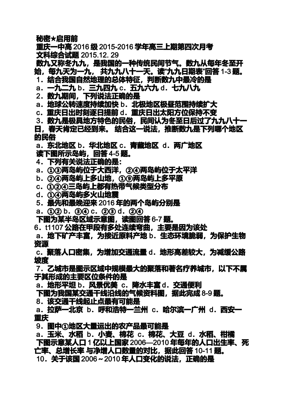 冬至是那年拍的_第2页
