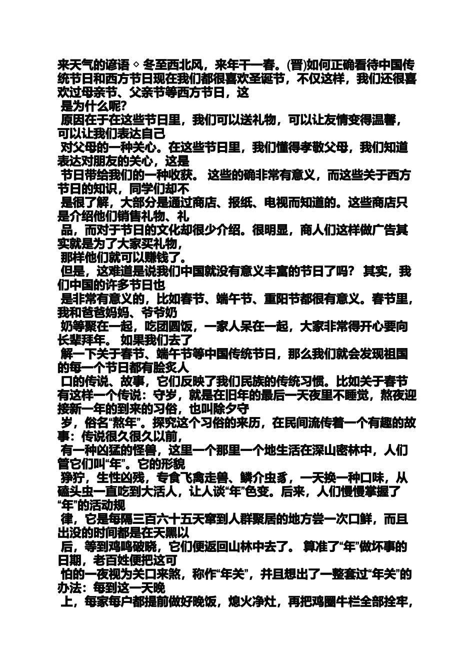 冬至汤团动漫图片_第3页