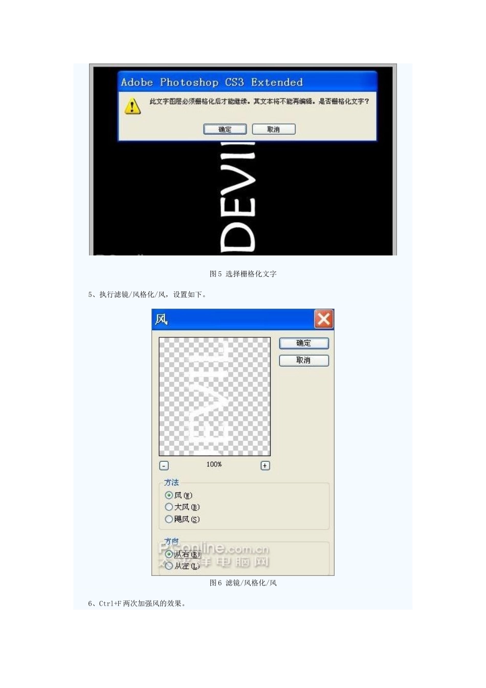 动态火焰字制作步骤_第3页