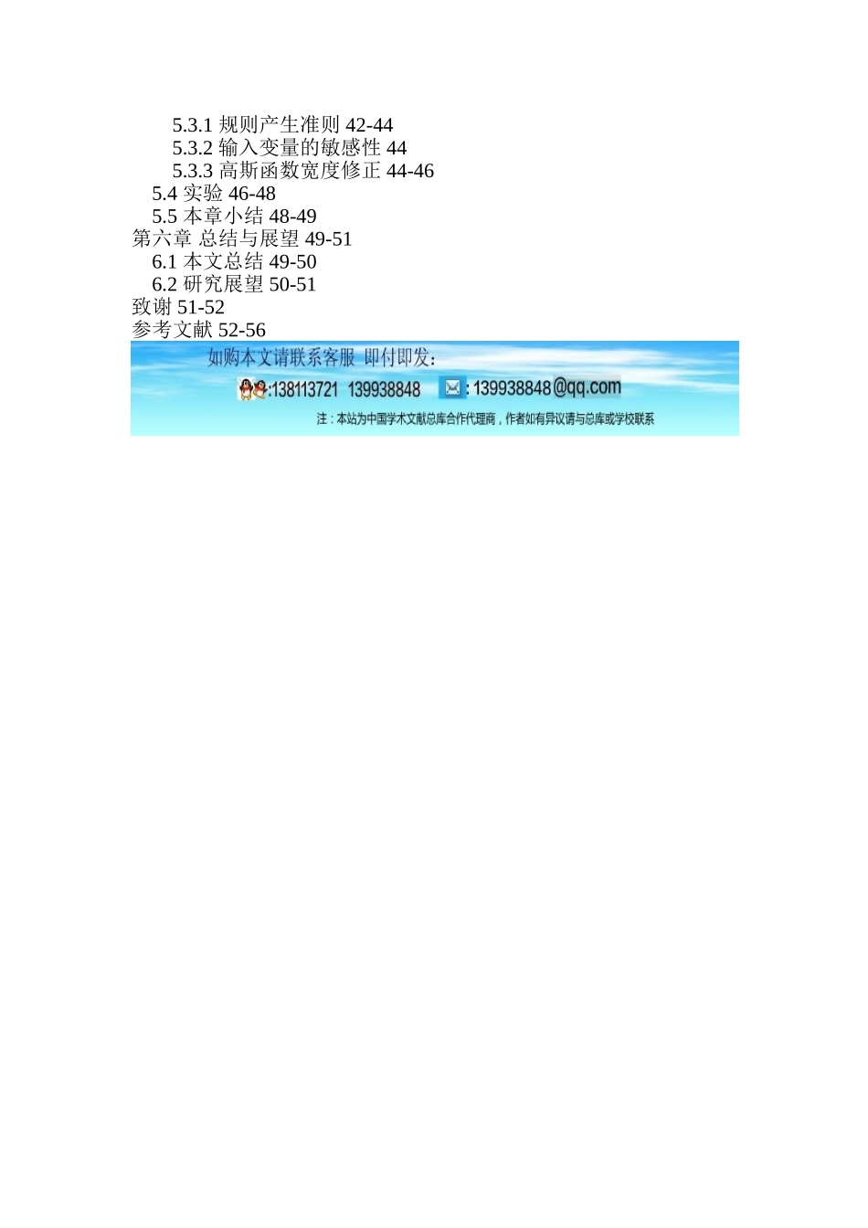 动态模糊神经网络补偿模糊神经元函数逼近人脸识别张量脸算法状态估计硕士论文_第3页