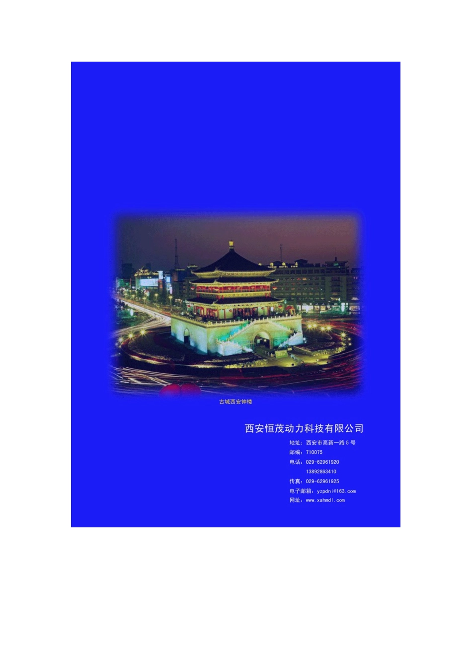 刀具冷处理设备-恒茂制造-空气制冷_第2页
