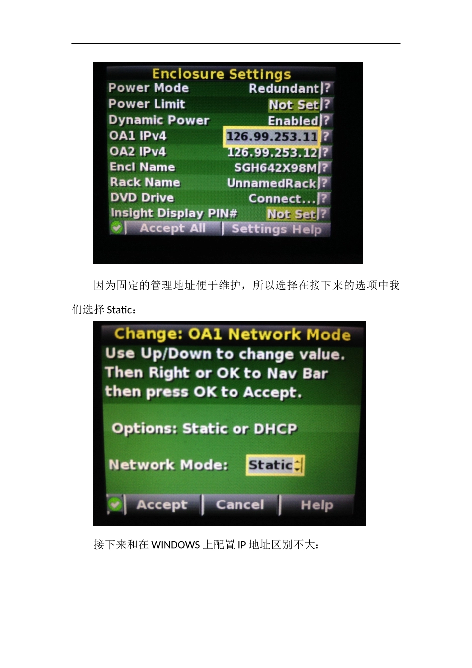 刀片服务器Vmware虚拟化部署经验分享(初稿)_第3页