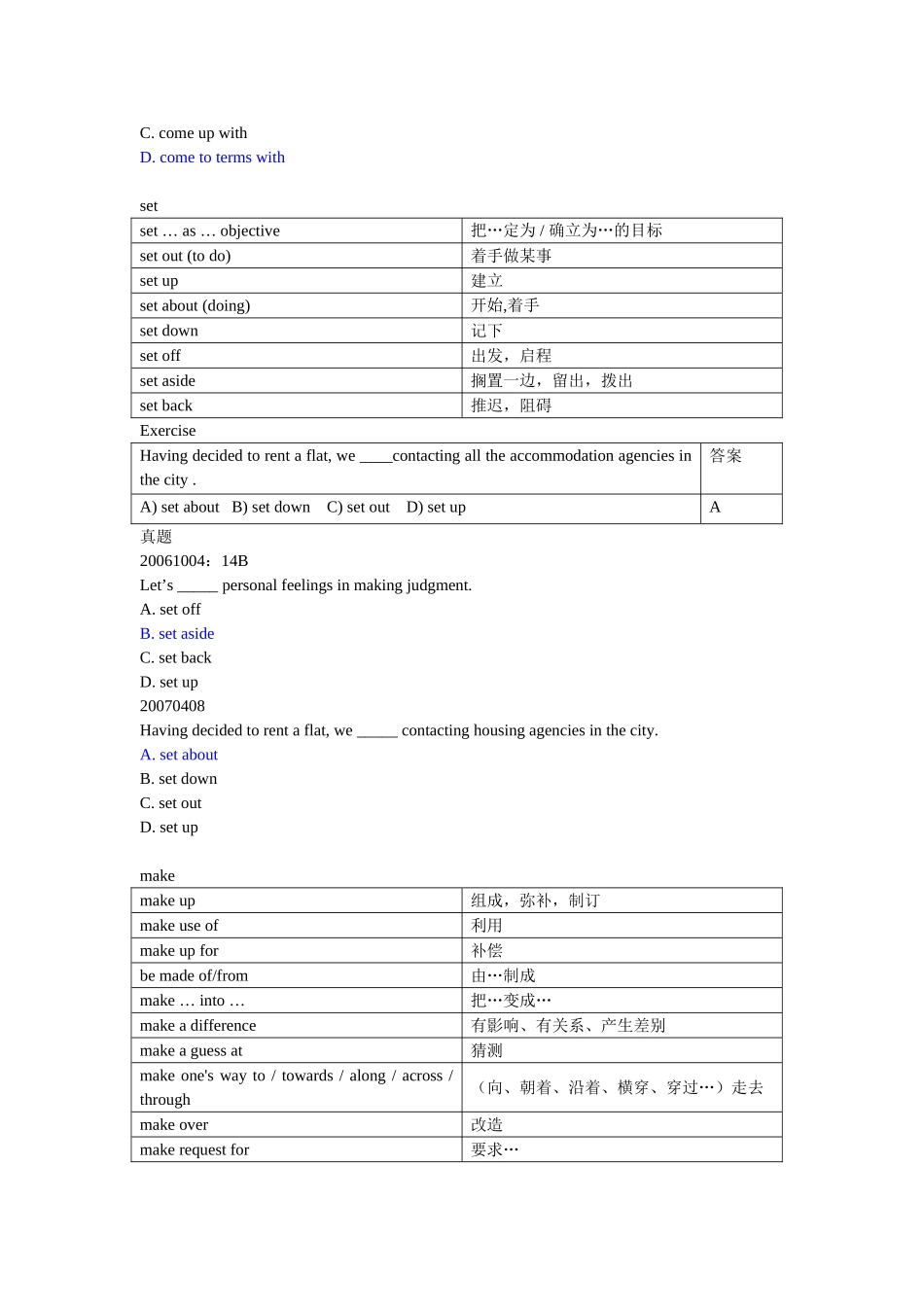 动词+介词副词小品词_第2页