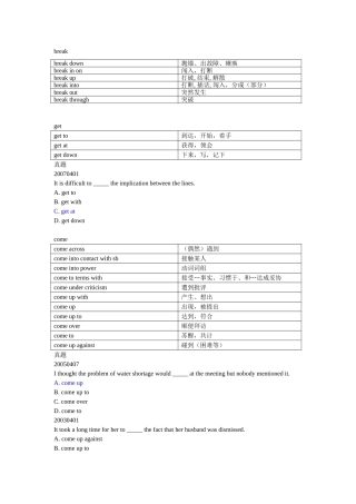 动词+介词副词小品词