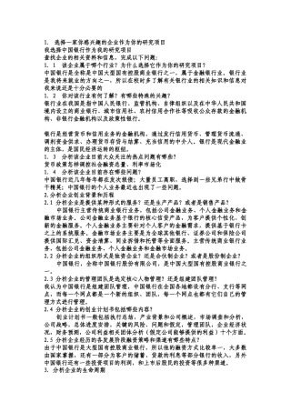 创业理财论文