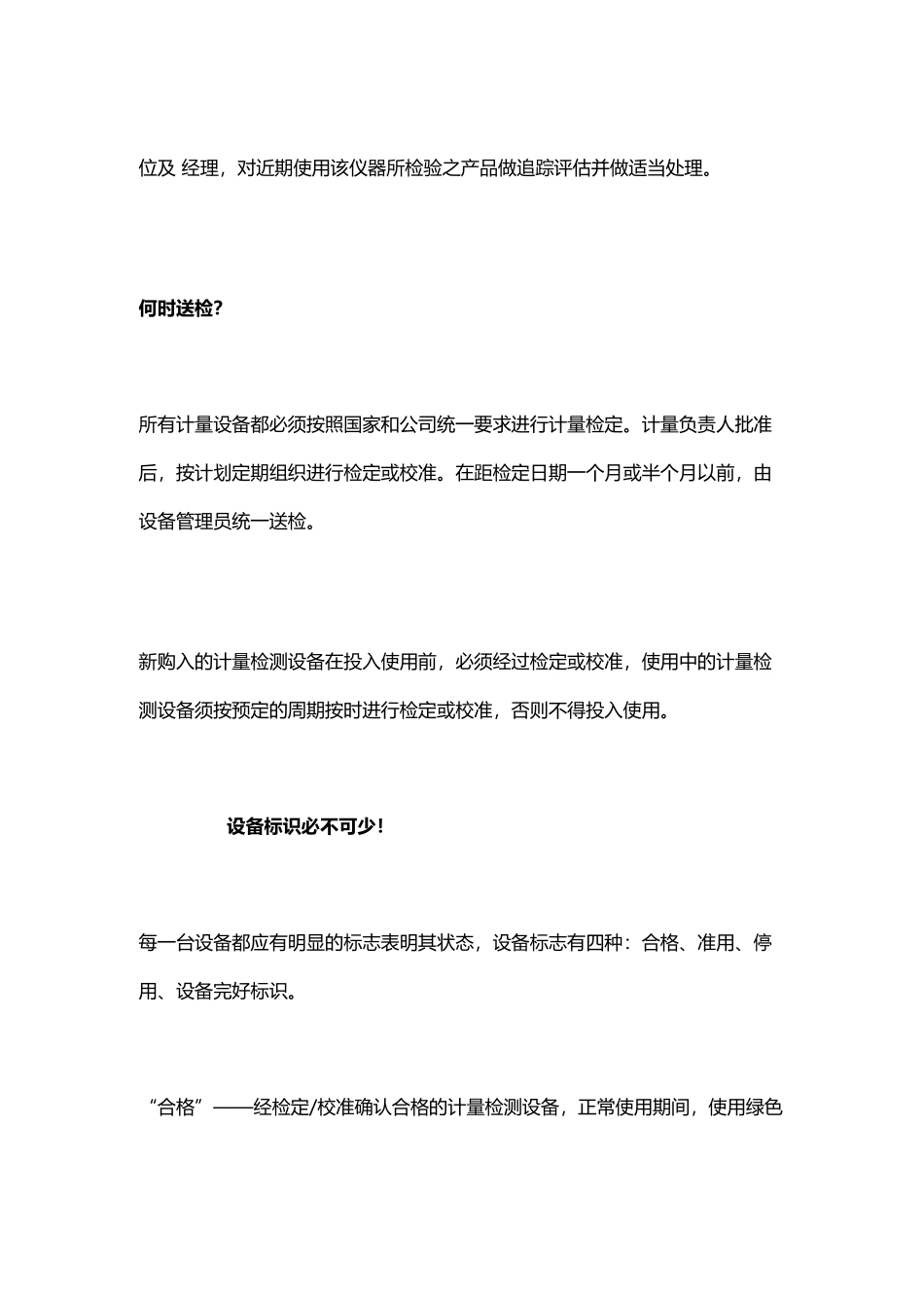 到底该内校-外校-还是免校_第3页