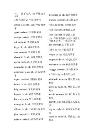 动词todo与doing的用法区别