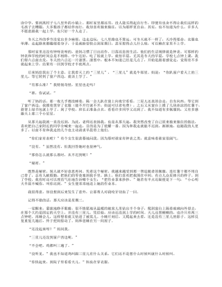 到底是谁惹的祸