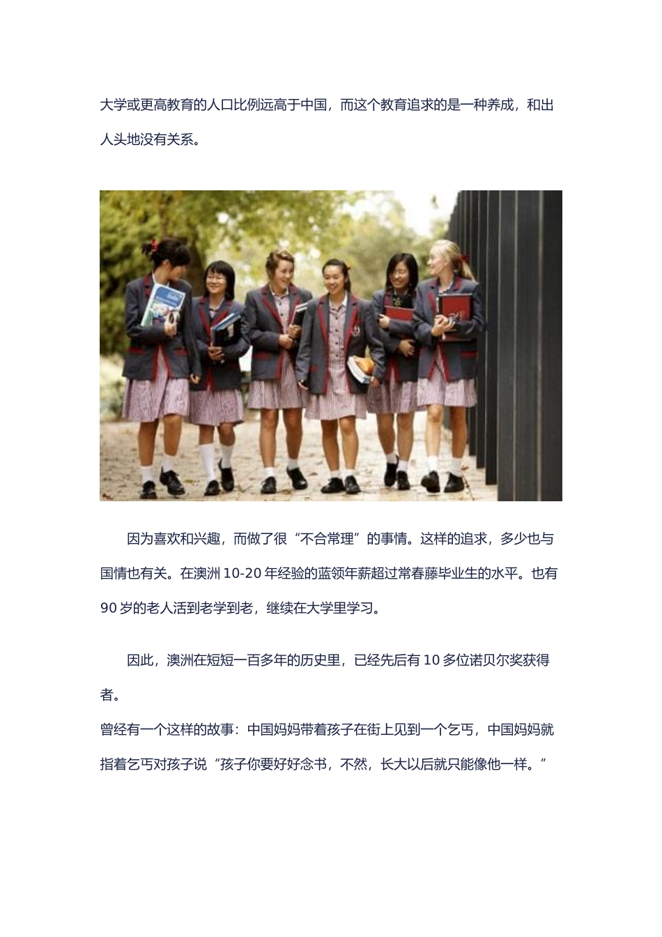 到了澳洲才发现-我们的价值观都被颠覆啦!_第3页