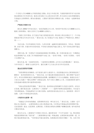 到了二十三四-必须学理财了。。。。。。。