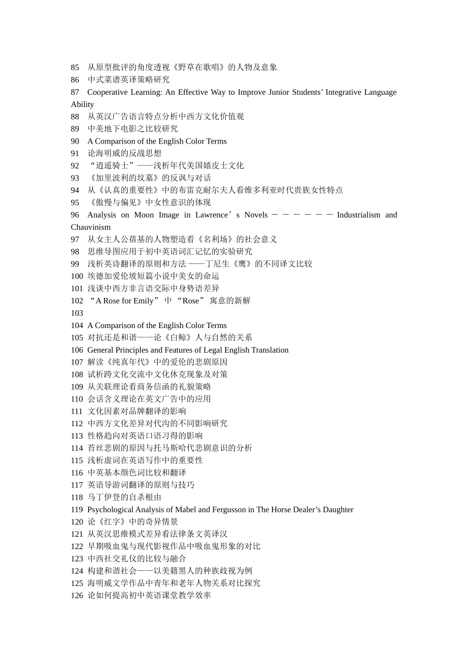 动物词在中英文化中的喻义及其翻译_第3页