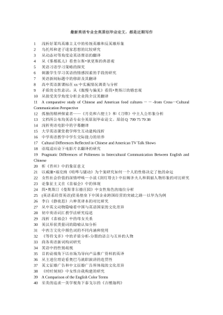 动物词在中英文化中的喻义及其翻译