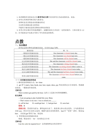 动词的被动语态