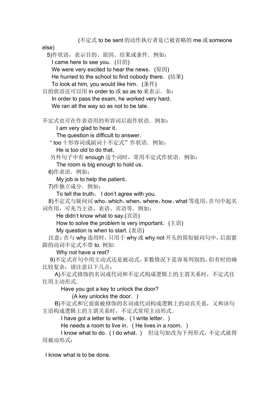 动词的非谓语形式有三种_第2页