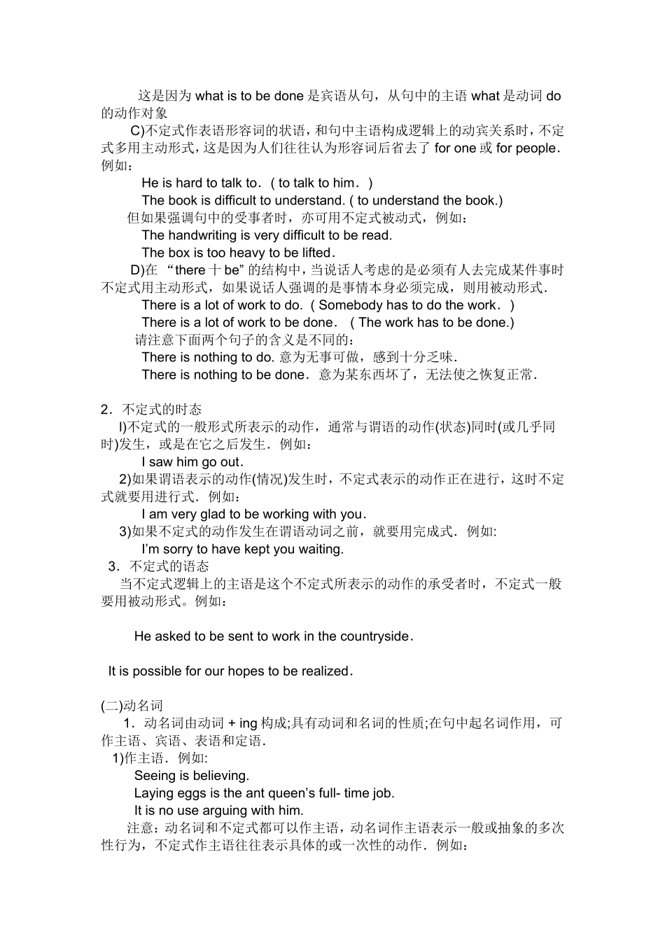 动词的非谓语形式有三种_第3页
