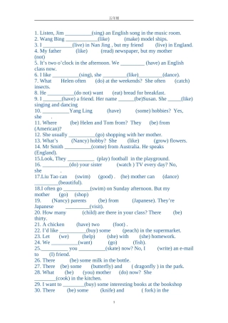 动词的适当形式填空练习题(五年级英语)