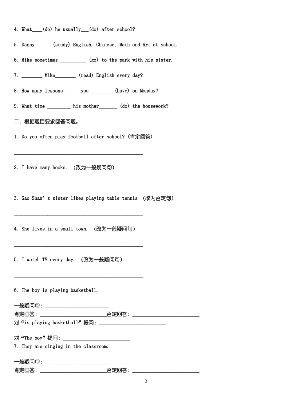 动词的现在进行时-讲义_第3页