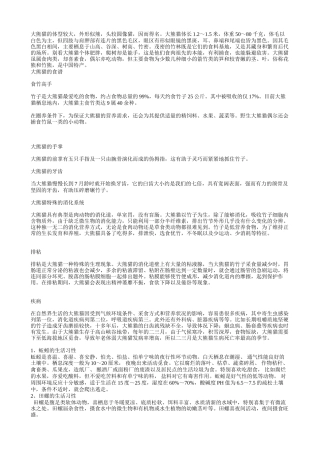 动物的生活习性