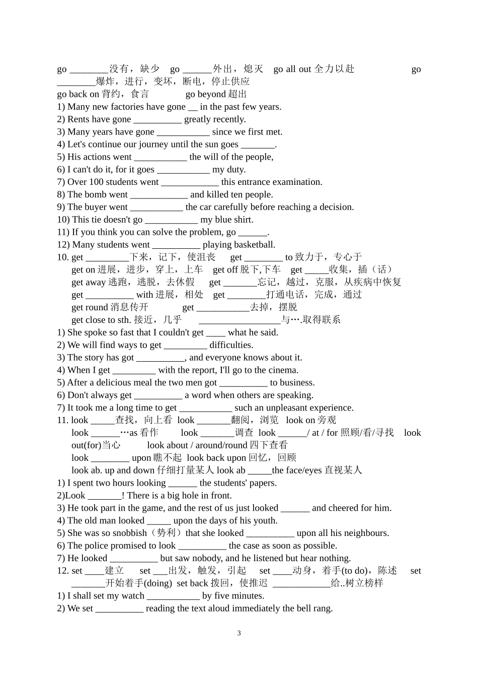 动词短语比较与练习总结后_第3页