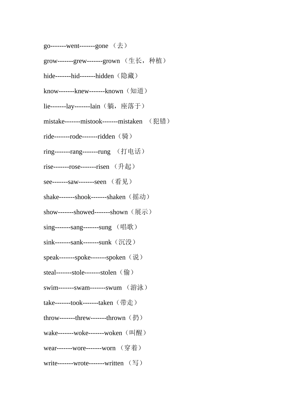 动词过去式变化表_第2页